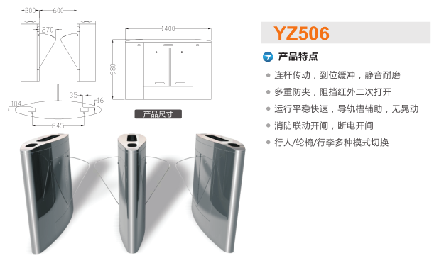 宣恩县翼闸二号