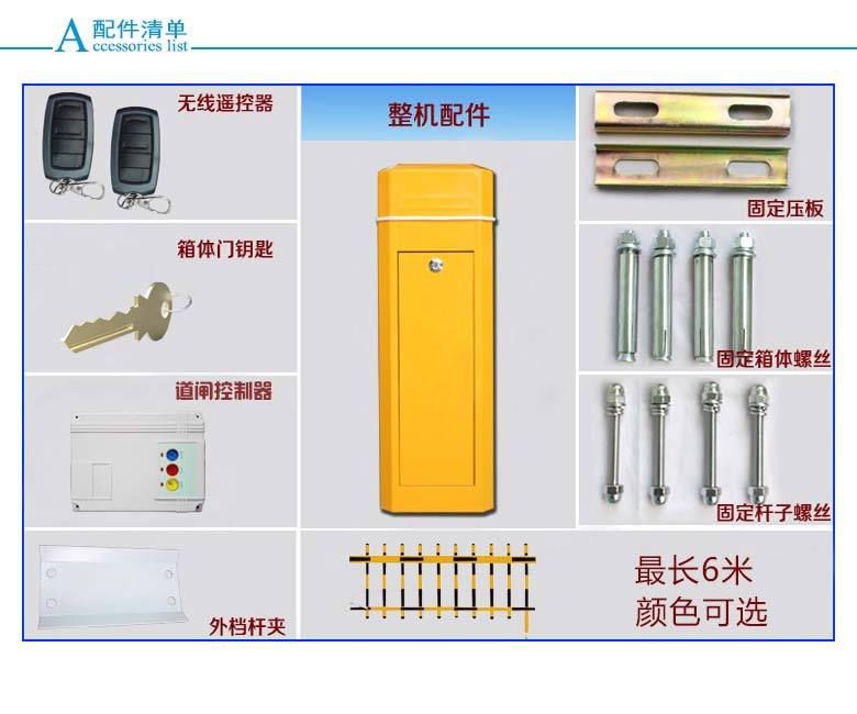 宣恩县道闸机配件详解