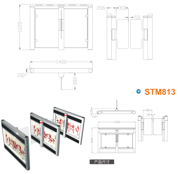 宣恩县速通门STM813