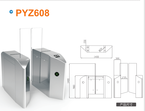 宣恩县平移闸PYZ608