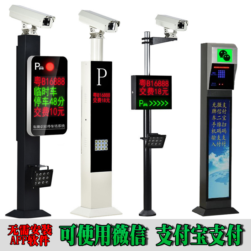 宣恩县车牌识别系统