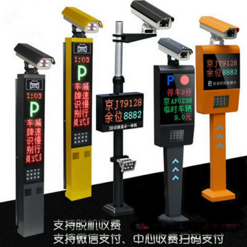 宣恩县车牌识别系统赛系