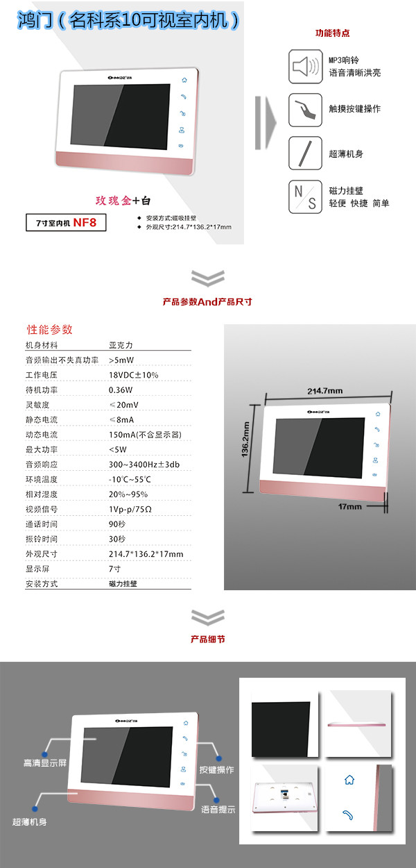 宣恩县楼宇对讲室内可视单元机