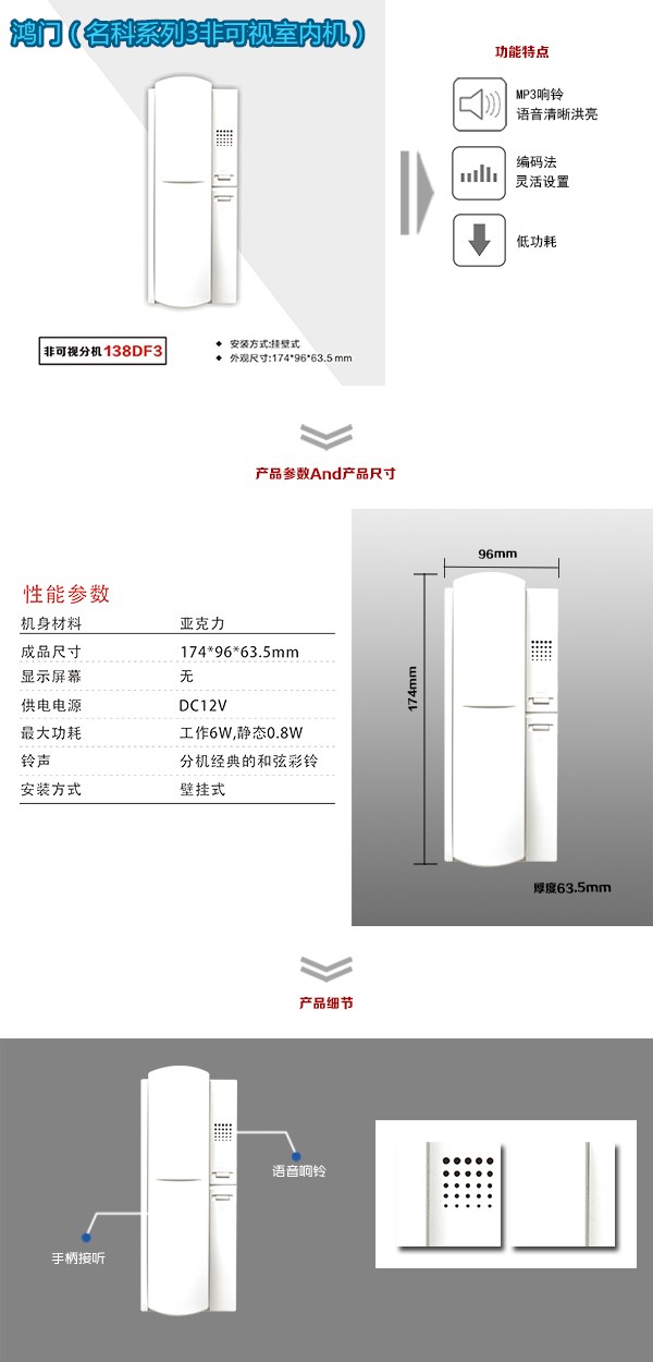 宣恩县非可视室内分机