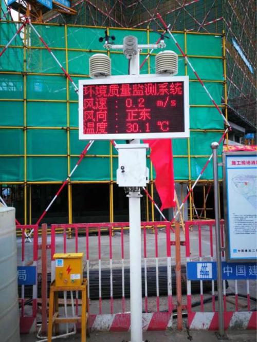 宣恩县扬尘监控系统二号