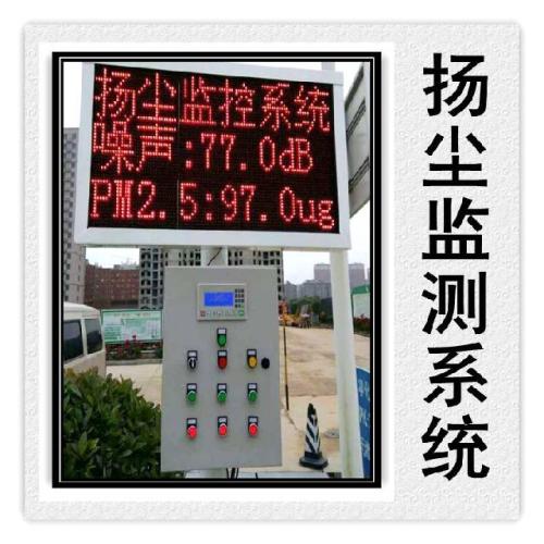 宣恩县扬尘监控系统六号