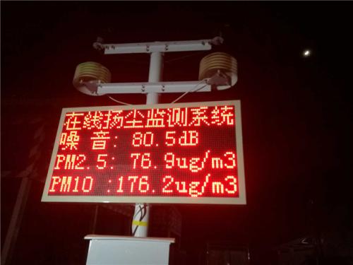 宣恩县扬尘监控系统一号